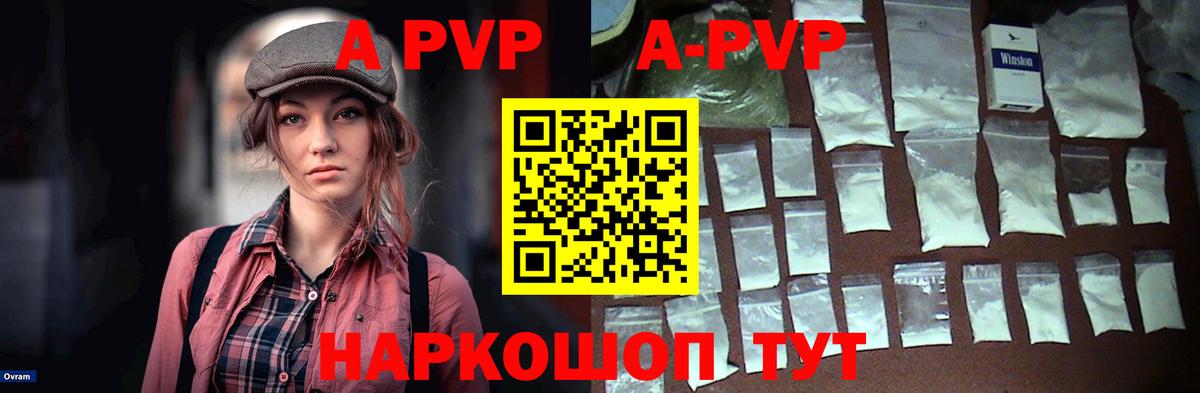 Alpha PVP кристаллы  Alfa_PVP  Вход с VPN  Каменка  APVP кристаллы 