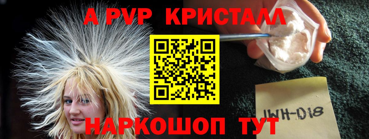 Метамфетамин Каменка