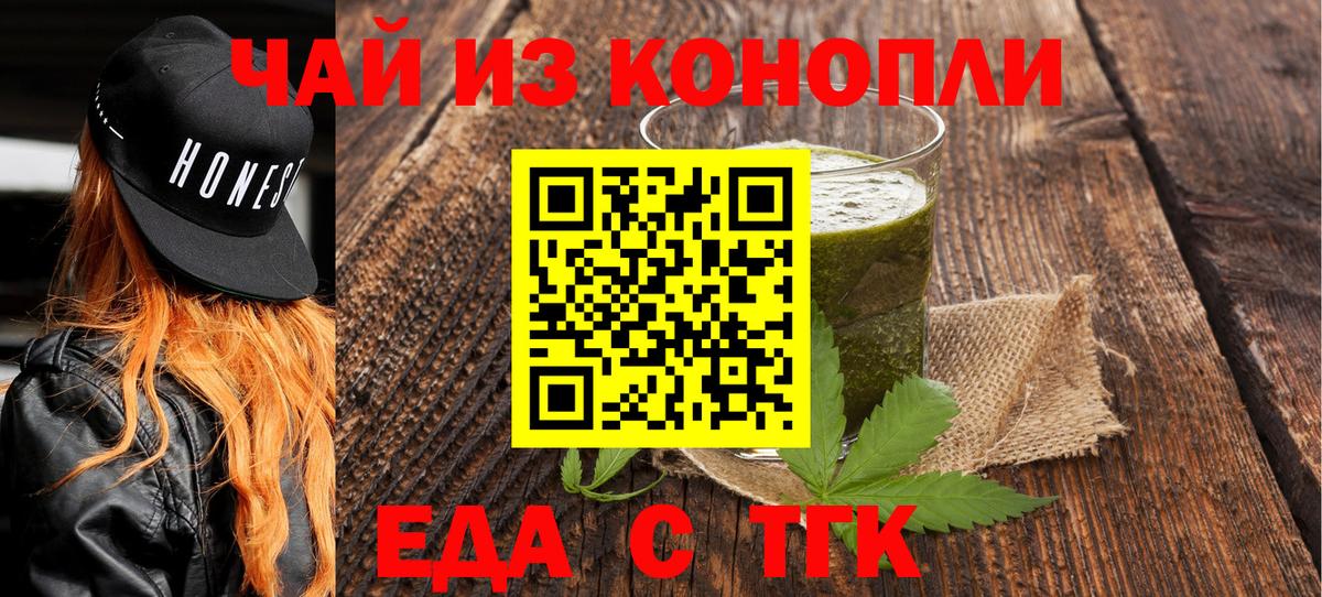 Каменка  Еда ТГК конопля  Вход с VPN 