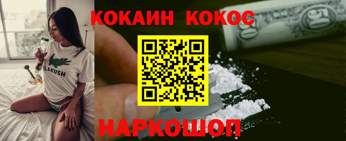 Каменка  КОКАИН  КОКАИН VHQ  Вход с VPN  КОКАИН FishScale 