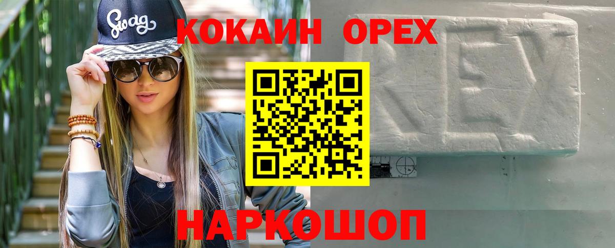 COCAIN Колумбийский Каменка