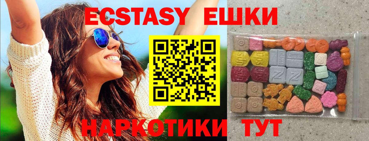 Экстази таблы  Экстази  Каменка  Вход с VPN 