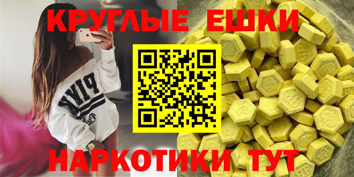Ecstasy 280 MDMA Каменка