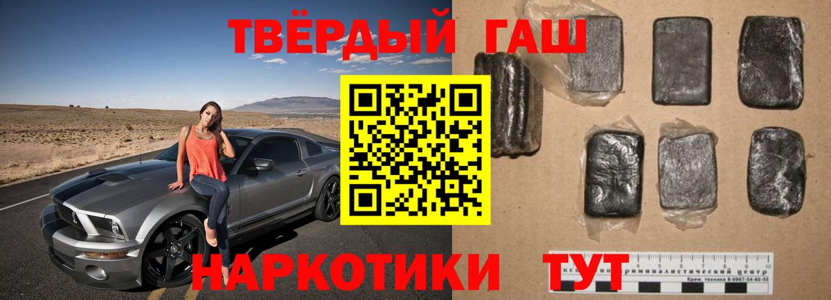 ГАШИШ ice o lator Каменка