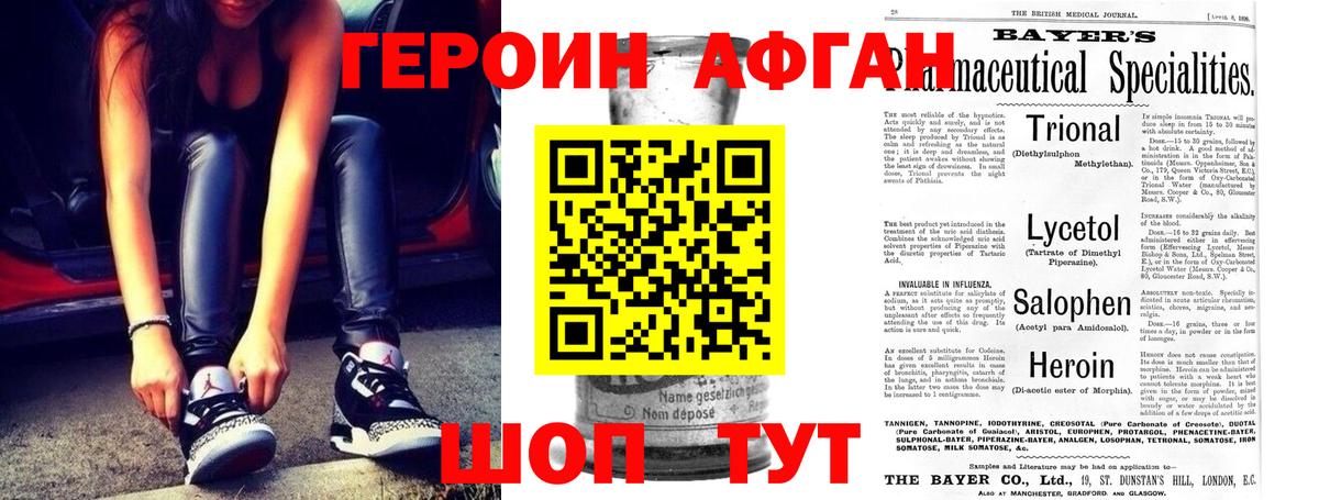 Героин герыч  Вход с VPN  Каменка 