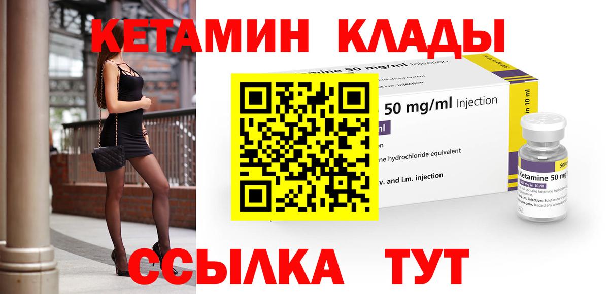 КЕТАМИН VHQ  Вход с VPN  КЕТАМИН ketamine  Каменка 