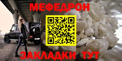 меф VHQ Кулебаки