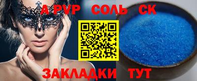 apvp Кунгур