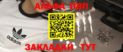 ALPHA-PVP Кумертау