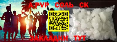 apvp Кунгур