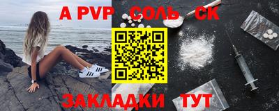 apvp Кунгур