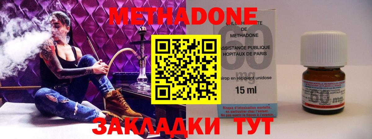 МЕТАДОН мёд  Вход с VPN  МЕТАДОН methadone  Каменка 