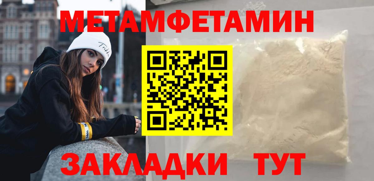 МЕТАМФЕТАМИН витя Каменка