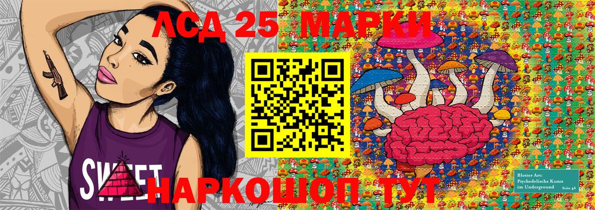 Марки 25I-NBOMe 1,8мг Каменка