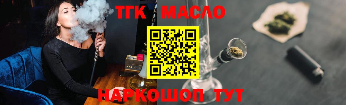 Каменка  Дистиллят ТГК вейп с тгк  Вход с VPN 